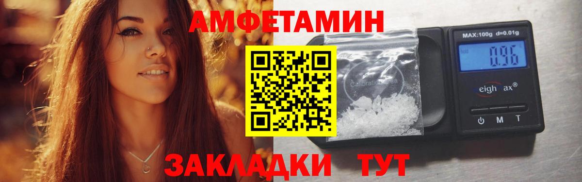 АМФЕТАМИН Розовый Ухта