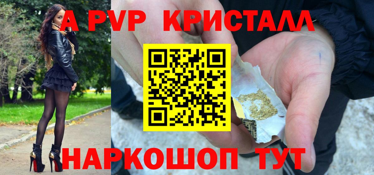 Alpha PVP Crystall  A-PVP  Ухта  Вход с VPN  A-PVP крисы CK  А ПВП VHQ 