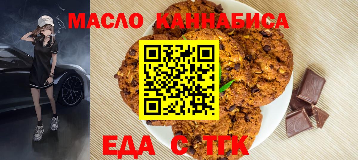 Cannafood марихуана  Вход с VPN  Ухта 