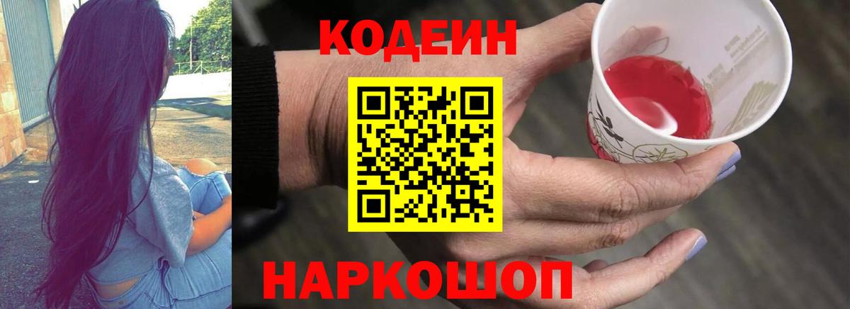 Codein напиток Lean (лин)  Вход с VPN  Кодеиновый сироп Lean напиток Lean (лин)  Ухта 