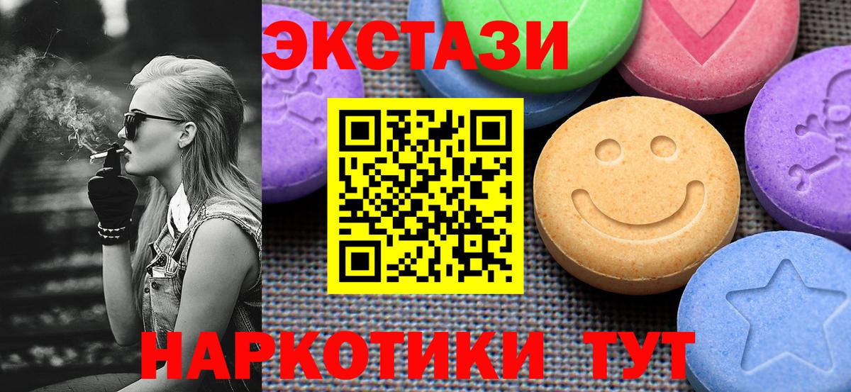 Экстази 280мг Ухта