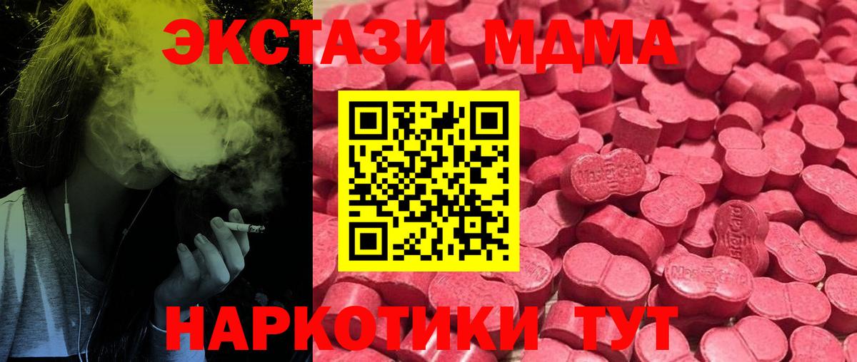 ЭКСТАЗИ Cube  Экстази  Ecstasy MDMA  Ухта  Вход с VPN 