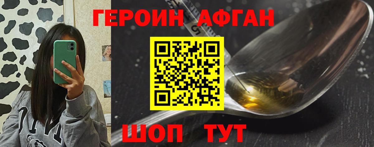 Ухта  ГЕРОИН хмурый  Вход с VPN 