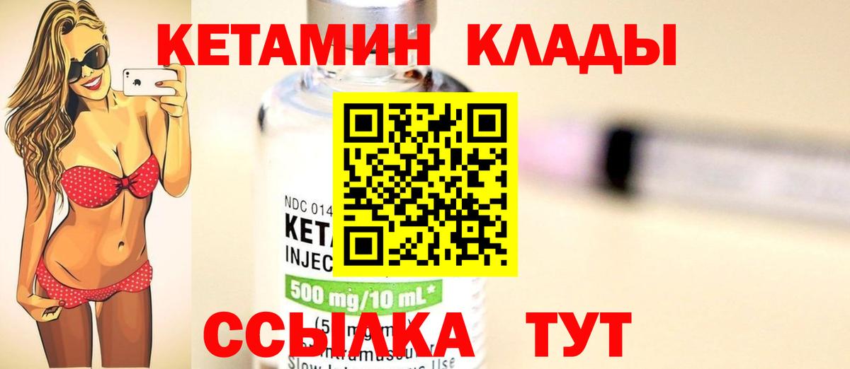 КЕТАМИН ketamine  Вход с VPN  Ухта 