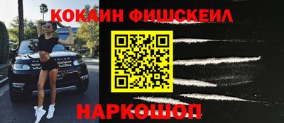 кокаин VHQ Обь