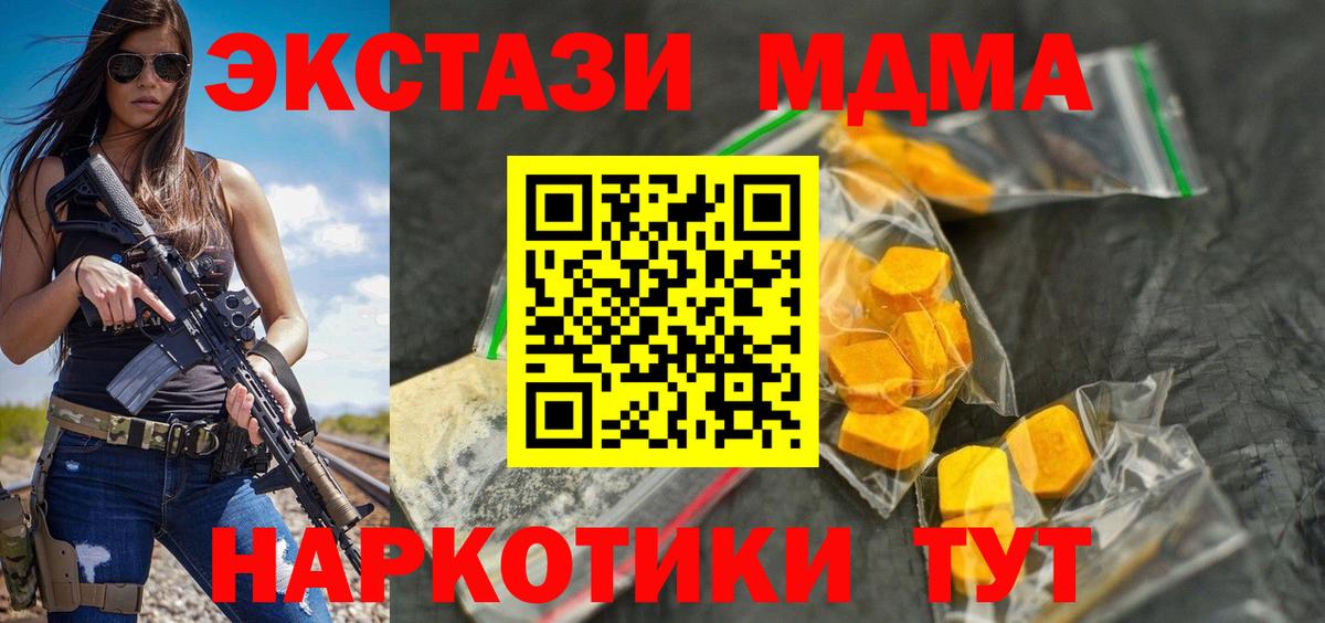 Ухта  MDMA кристаллы  MDMA crystal  МДМА  Вход с VPN 