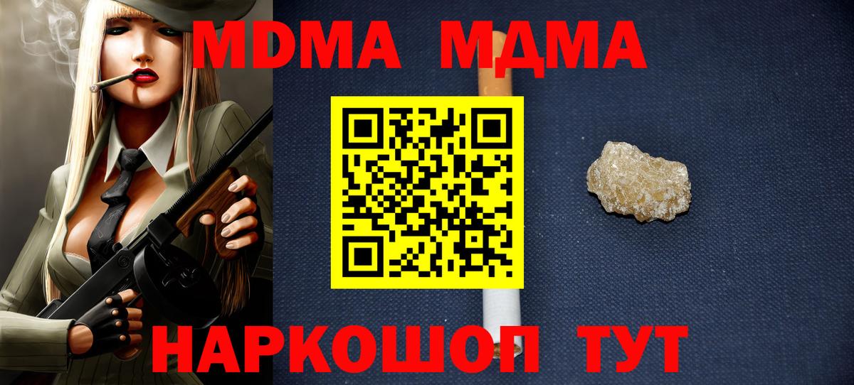 MDMA crystal Ухта