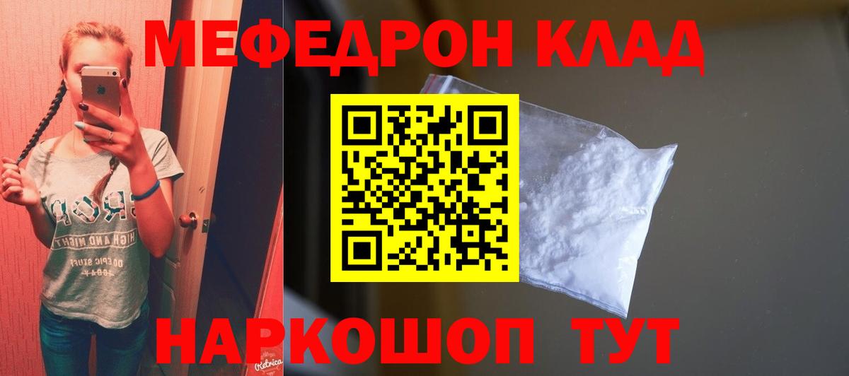 МЕФ кристаллы Ухта
