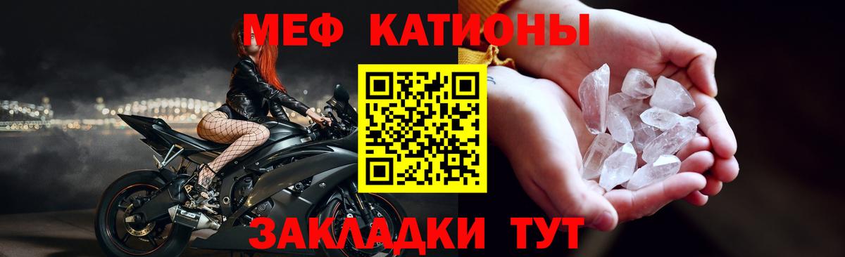 МЕФ VHQ  Мефедрон мука  Вход с VPN  МЯУ-МЯУ  Ухта  Мефедрон 