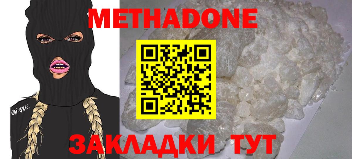 нарко площадка телеграм  Вход с VPN  Ухта  МЕТАДОН белоснежный  МЕТАДОН methadone 