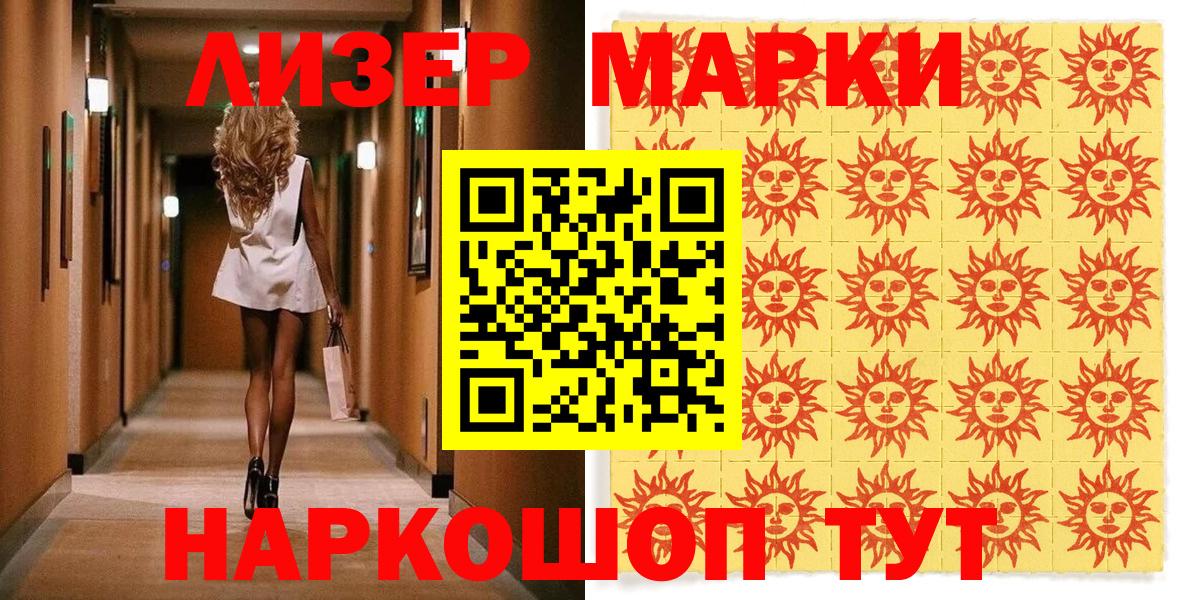 Ухта  Марки NBOMe 1500мкг  Вход с VPN  Марки NBOMe 1500мкг 