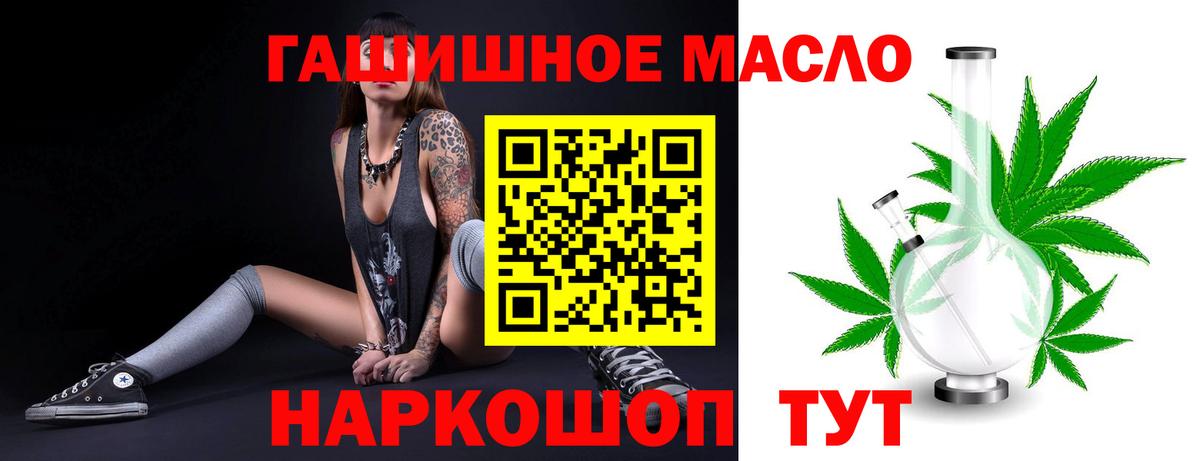 Ухта  Дистиллят ТГК гашишное масло  Вход с VPN  Дистиллят ТГК концентрат 